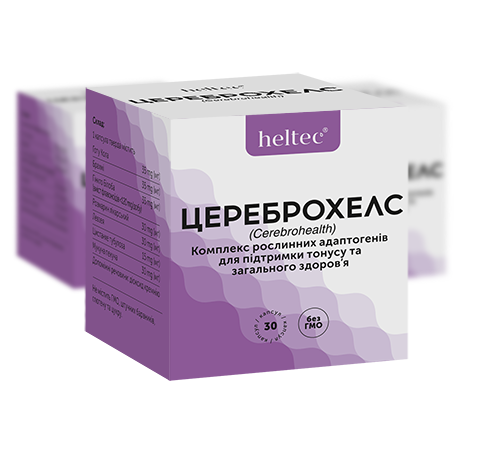 «ЦЕРЕБРОХЕЛС»(капсули)